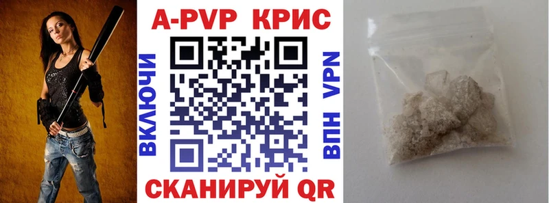 Alpha PVP крисы CK  Купить где  Кстово 