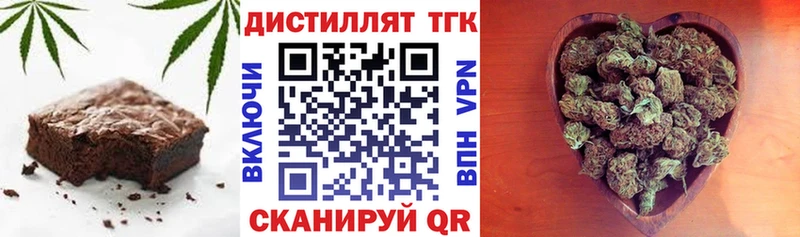 Еда ТГК конопля Кстово