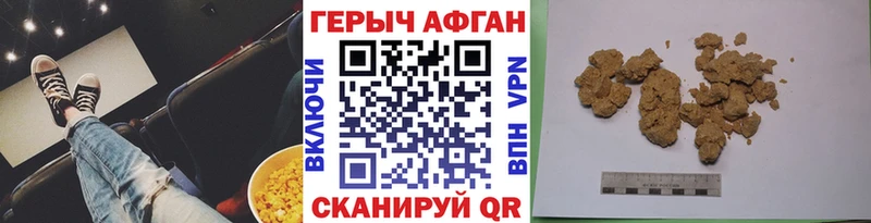 ГЕРОИН герыч  Купить  Кстово 