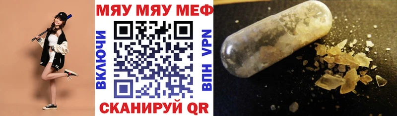МЯУ-МЯУ VHQ  Купить  Кстово 