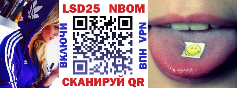 Купить где  Кстово  Марки N-bome 1500мкг 